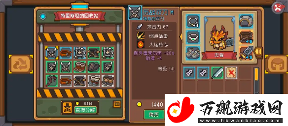 元气骑士前传特里斯坦有什么用