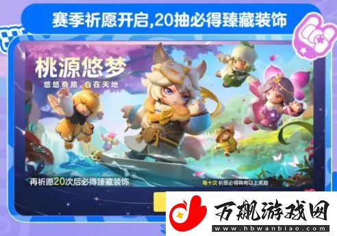 元梦之星最全薅羊毛攻略