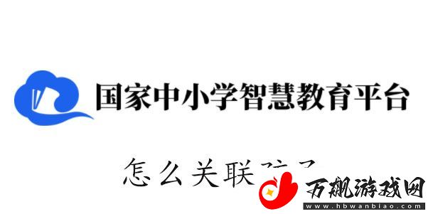 智慧中小学怎么添加第二个孩子的名字