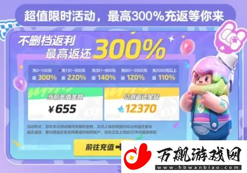 元梦之星最全薅羊毛攻略