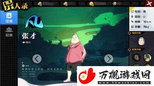 一人之下手游最强异人怎么选择