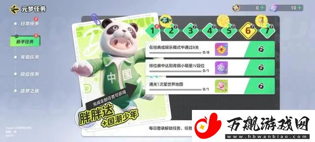 元梦之星最全薅羊毛攻略