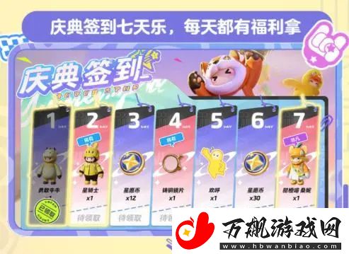 元梦之星最全薅羊毛攻略