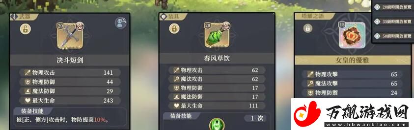 铃兰之剑角色怎么培养