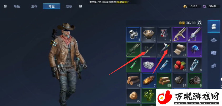 星球重启钓鱼震动怎么关闭
