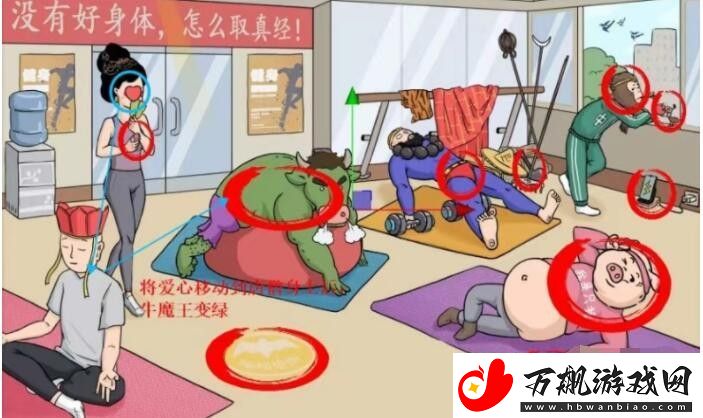 汉字六六六西游健身房怎么通关
