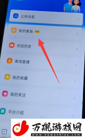 智慧中小学怎么添加第二个孩子的名字