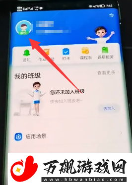 智慧中小学怎么添加第二个孩子的名字