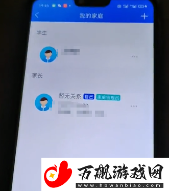 智慧中小学怎么添加第二个孩子的名字
