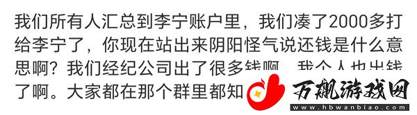 网友总结Scout保证金欠款名单
