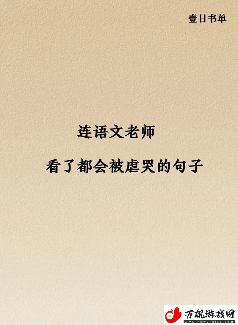 “静”语文狂科技：一堂课的突飞猛进