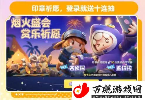 元梦之星最全薅羊毛攻略