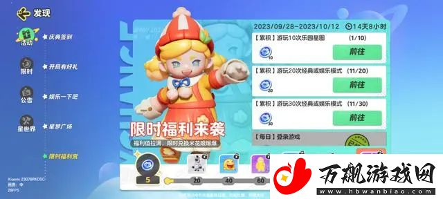 元梦之星最全薅羊毛攻略
