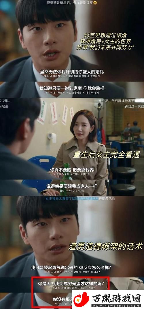 探讨“妻子7在线观看免费韩剧”中的情感纠葛与人性反思