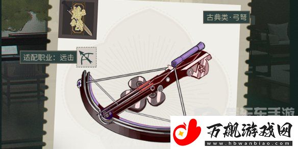 物华弥新古典松木弩武器怎么样-古典松木弩武器介绍