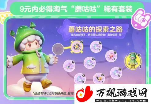 元梦之星最全薅羊毛攻略
