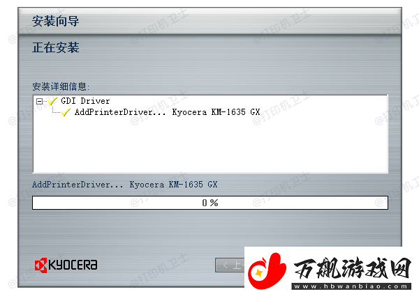 京瓷打印机怎么连接电脑打印