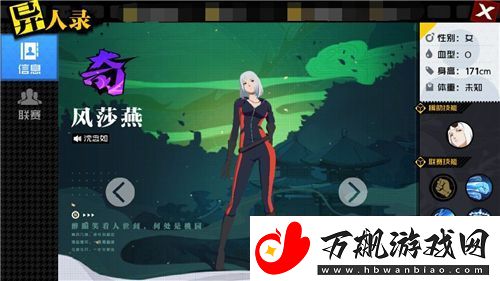 一人之下手游最强异人怎么选择
