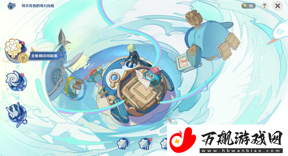原神特尔克西的奇幻历险第一天彩蛋是什么：稀有称号获取指引