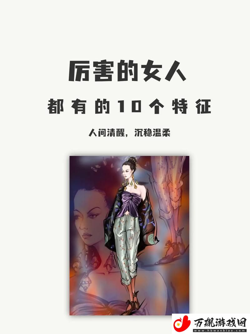 “绝世女侠”解码