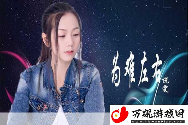 左右为难1v3陈今今