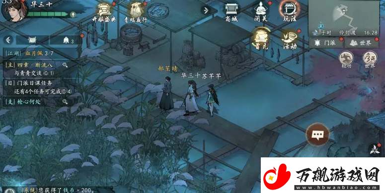 墨剑江湖伶仃渡探索攻略大全
