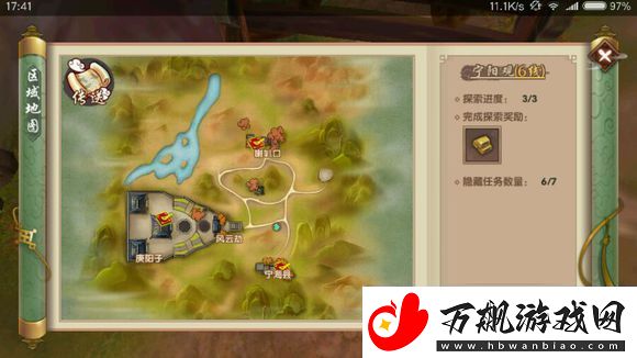 寻仙手游全隐藏任务大全