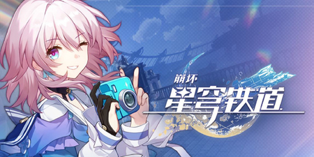 崩坏星穹铁道环波月古海成就解锁攻略-星穹铁道环波月古海成就怎么做
