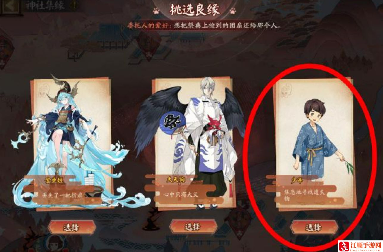 阴阳师神社集缘day6活动一览 阴阳师神社集缘day6攻略
