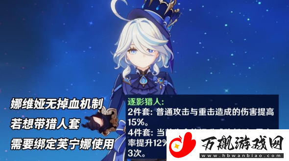 原神娜维娅圣遗物怎么选