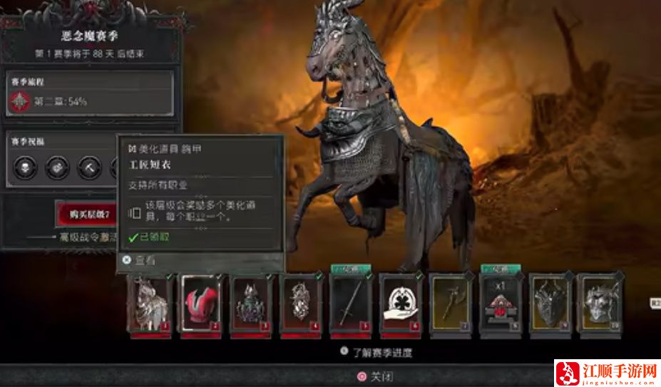暗黑破坏神4第一赛季战令怎么获得 暗黑破坏神4第一赛季战令在哪一览