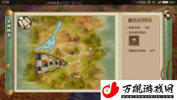 寻仙手游全隐藏任务大全