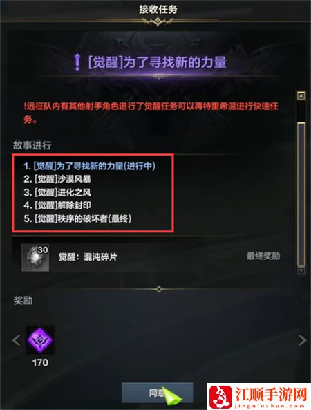 命运方舟觉醒任务接不到-命运方舟觉醒任务完整攻略