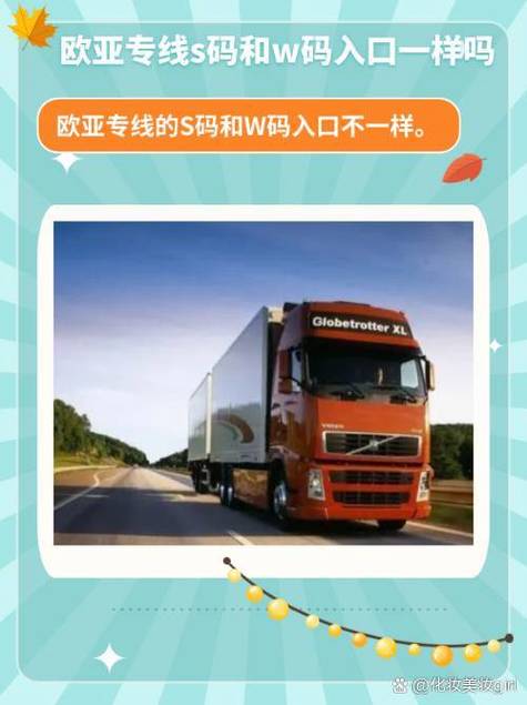 欧亚专线欧洲WMY
