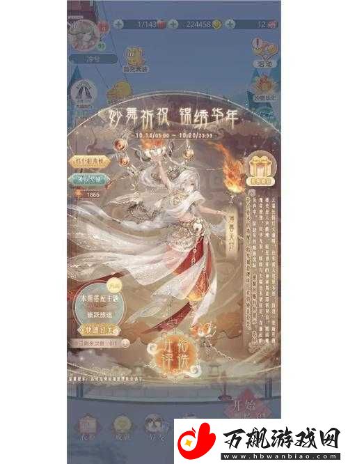 奇迹暖暖黑蔷薇终舞