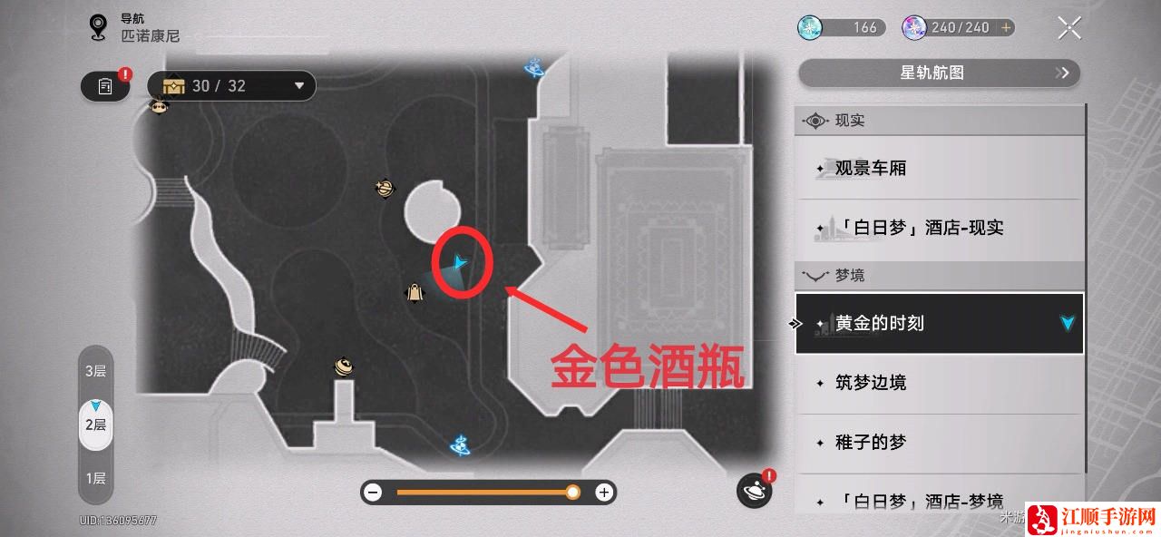 《崩坏星穹铁道》磐石的心意成就达成图文流程