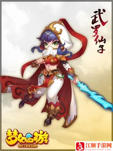 梦幻西游北俱芦洲武罗仙子打法  梦幻西游北俱芦洲武罗仙子打法攻略