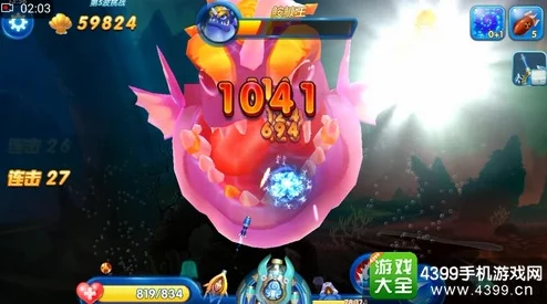 捕鱼来了无尽模式高分攻略