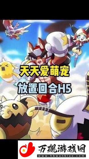 手机养成游戏