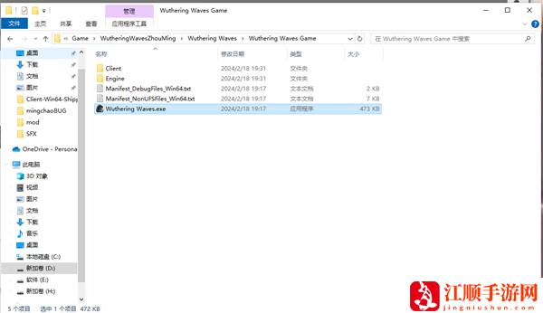 鸣潮pc端启动器闪退进不去怎么办