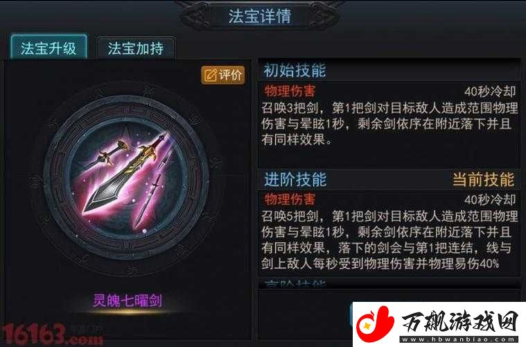 乱斗西游