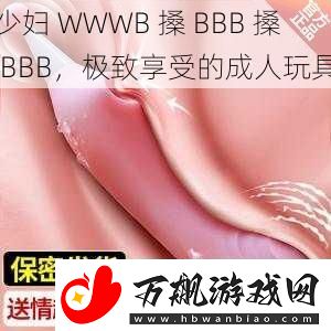 少妇