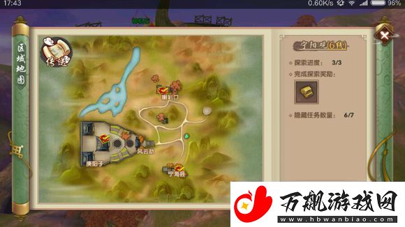寻仙手游全隐藏任务大全