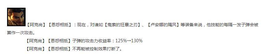 云顶之弈13.14阿克尚削弱了吗一览 云顶之弈13.14阿克尚削弱了什么