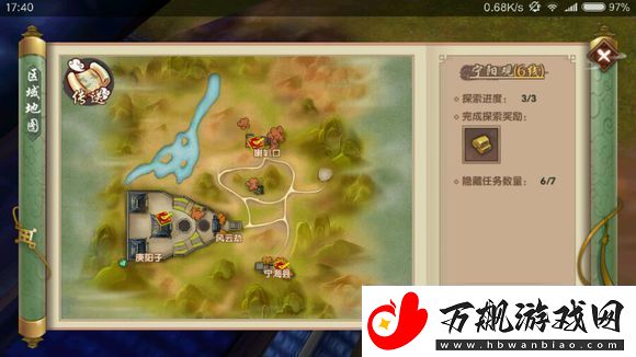 寻仙手游全隐藏任务大全
