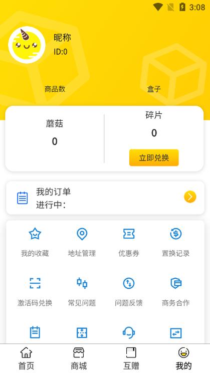 蘑菇免费版最新版本2023