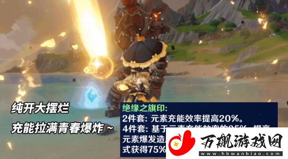 原神娜维娅圣遗物怎么选