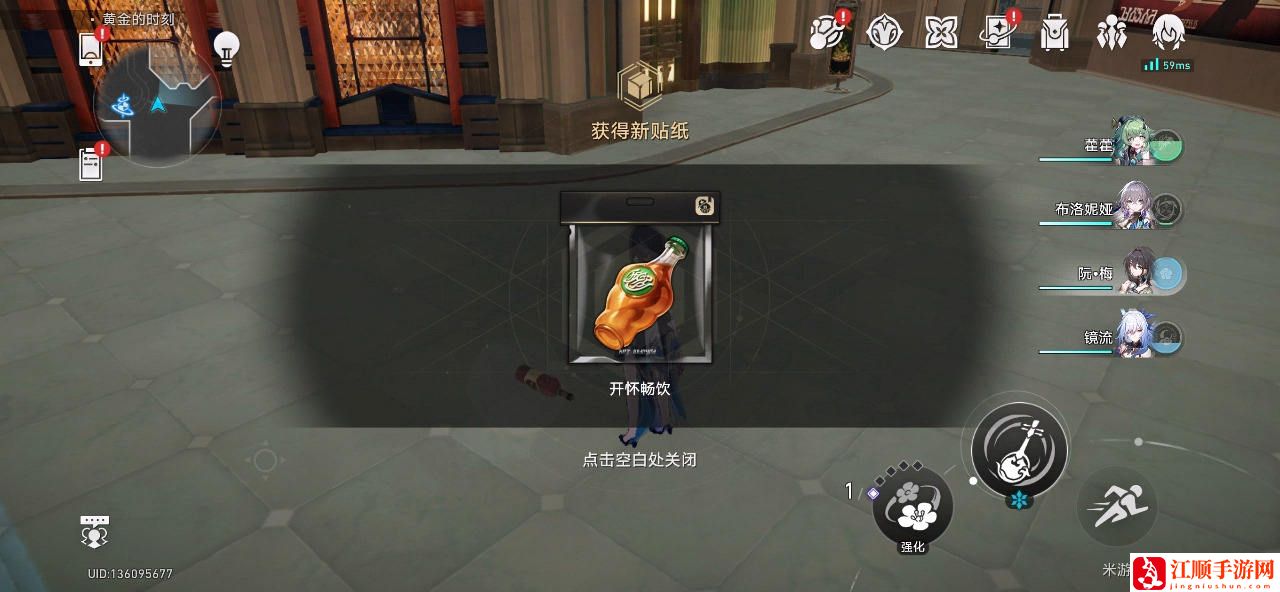 《崩坏星穹铁道》磐石的心意成就达成图文流程