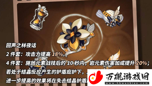 原神娜维娅圣遗物怎么选