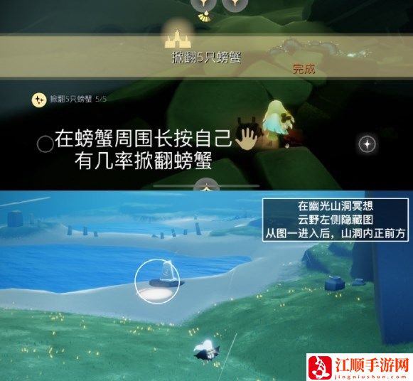 《光遇》2.24任务攻略2024